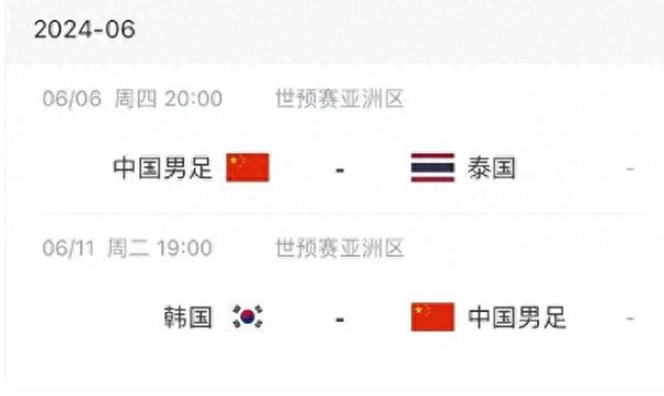 中国对韩国比赛时间地点