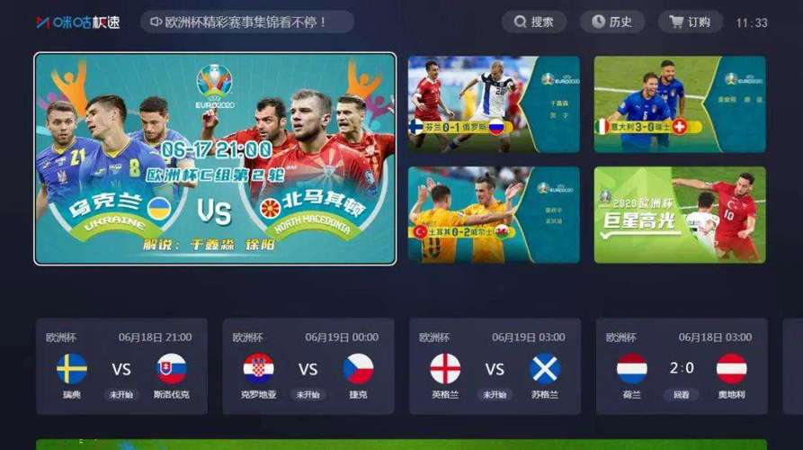 欧洲杯2016网站